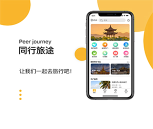 四平小程序定制预约电商系统放弃繁琐而耗时的工作，让我们的专业软件应用程序解决方案带给你收益。【节日盛宴，优惠不停歇】