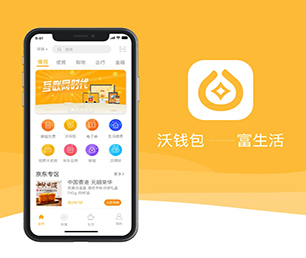 四平IOS APP定制任务电商系统让数字化转型更具竟争力，让企业更具未来性【提升效率，现在购买更便宜】