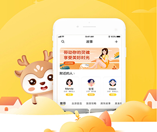 四平APP定制拼购电商系统以用户为中心，以创新为动力【仅限此刻，限时优惠！】